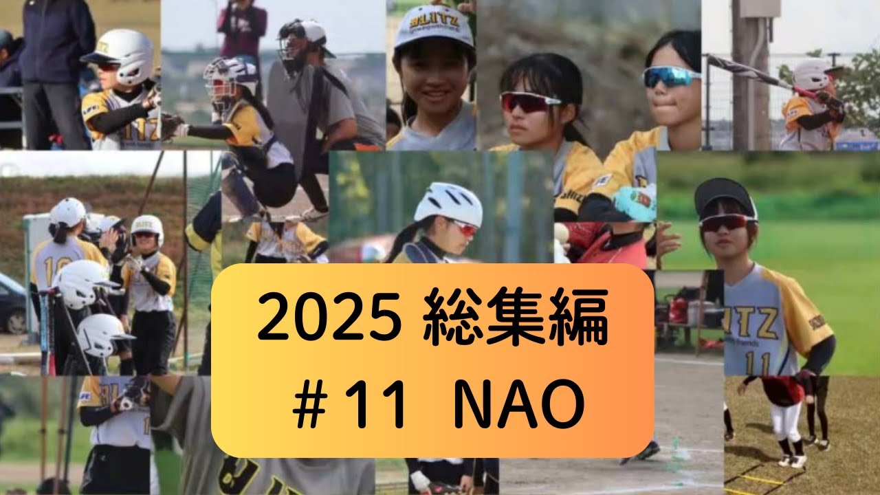 2025総集編　