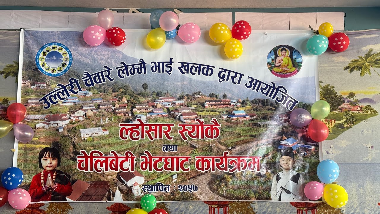 Loshar 2082#familyvlog 