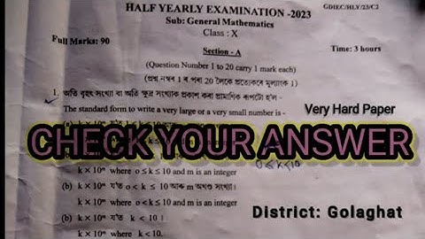 Half yearly question paper class 10 maths 2023 |Maths Half yearly question paper Answere 2023 ।
