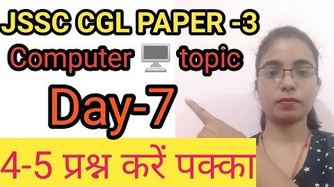JSSC CGL 2023 l Internet topic l jssc cgl paper 3rd l most important topic