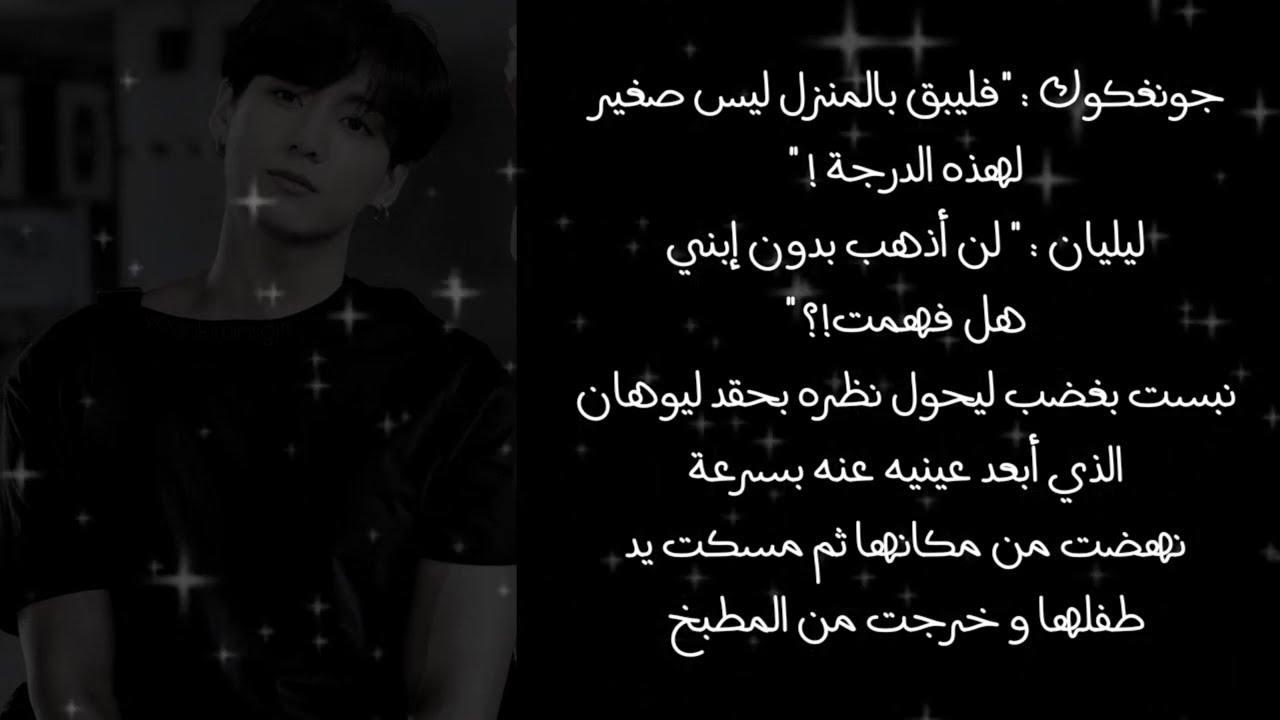 ردة فعل جونغكوك كاملة 