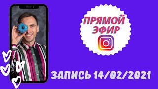 &quot;Гриффитс Live&quot; в Инстаграме