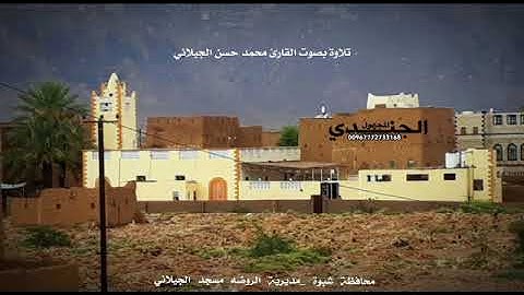 تلاوة من صلاة التراويح من مسجد الشيخ عبدالقادر الجيلاني لعام 1444ه @almohisni2011