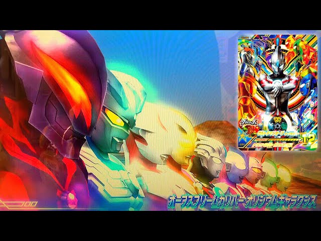UR オーブオリジン初使用！】レイガと一緒にクライマックス技2連発