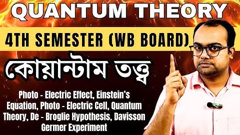 Class - XII | Quantum Theory 🔥 | 4th Semester | কোয়ান্টাম তত্ত্ব | HS 2026 | Physics |