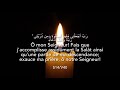 Sourate Ibrahim Verset 40