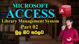 How to Create a Microsoft Access Database for a  Library | Part 01 | MS Access