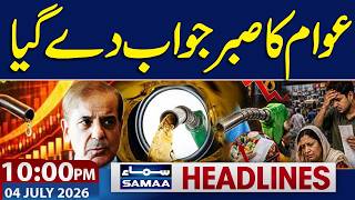 Khamenei's Funeral LIVE | New Petrol Price | Islamabad Talks | 10 PM News Headlines | Samaa TV screenshot 2