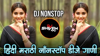 Nonstop Marathi & Hindi Dj Songs - Trending Dj Song Nonstop 2026 - नॉनस्टॉप डीजे गाणी |Active Pad P7