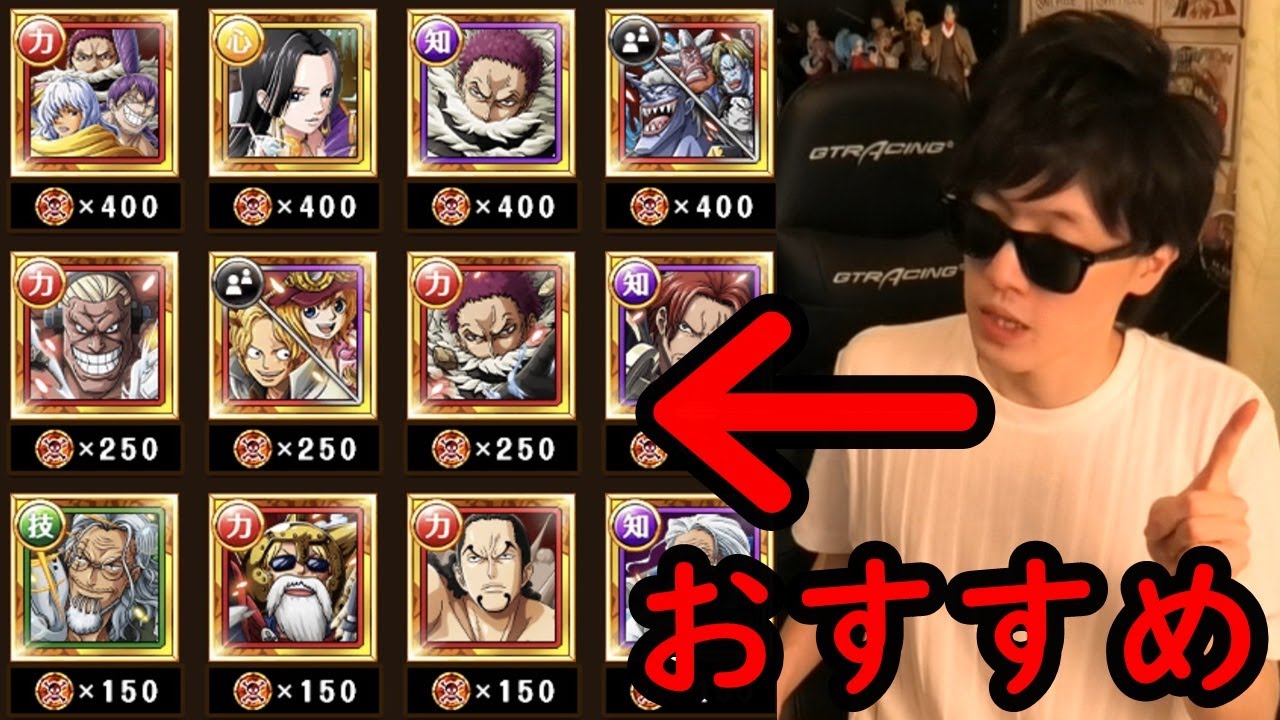 トレクル メダル交換所8月の個人的おすすめはこのキャラ Optc Youtube