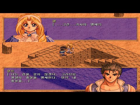 맹세 - 파랜드 택틱스 1 OST