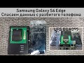 Спасаем данные с разбитого Samsung Galaxy S6 edge с помощью MEDUSA PRO II. Память UFS "BGA095".