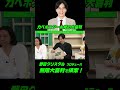 カベポスター永見の大喜利!!舌切り雀のおじいさんが雀に怒っている!なぜ?