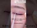【前撮り】絶対盛れる!成人式メイク#shorts