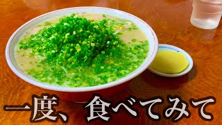 【ラーメン】鹿児島で出会ったステキなラーメンたち【マックス鈴木】【ramen】