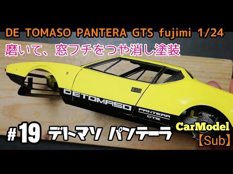 DE TOMASO PANTERA GTS fujimi 1/24 - YouTube