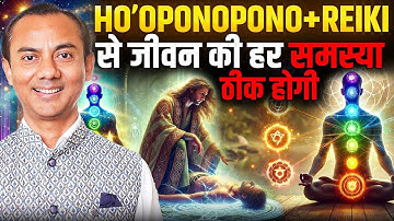 Ho’oponopono Meets Reiki — The Ultimate Manifestation & Healing Formula🔥| Dr. Puran Sharma