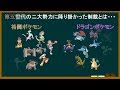 【ポケモン解説】よくわかる「三色パンチャー」講座 Part2