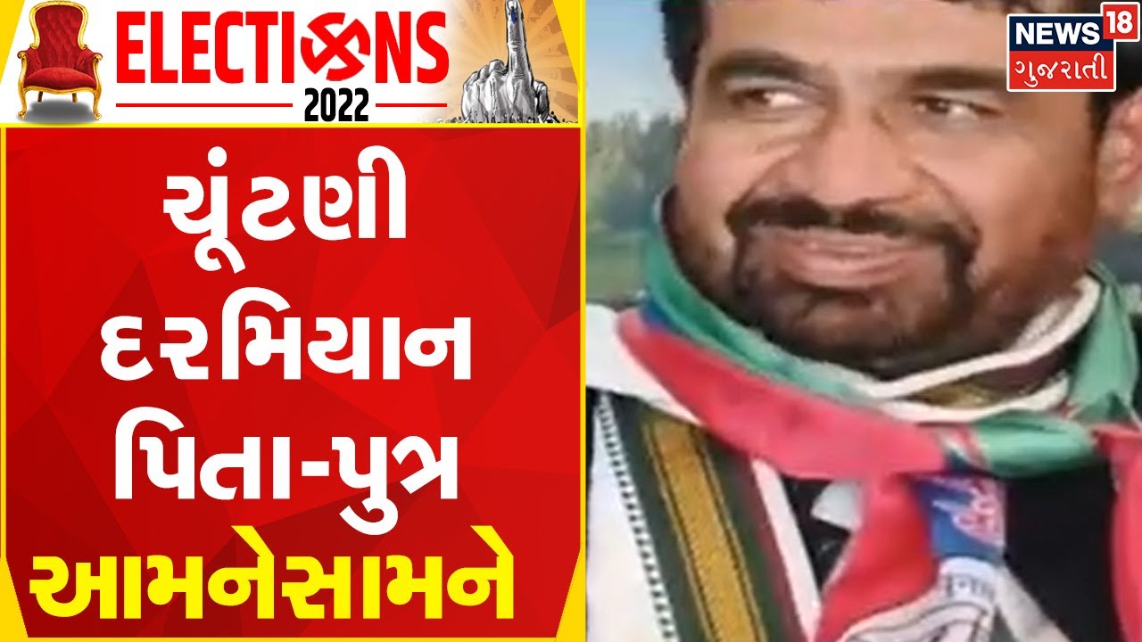 Bharuch news | ભરૂચની ઝગડીયા બેઠક પર જામ્યો ત્રિકોણીય જંગ | political update | gujarati samachar