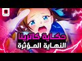 حكاية كاترينا ملخص انمي الاميرة المنفية       القسم الاخير 7