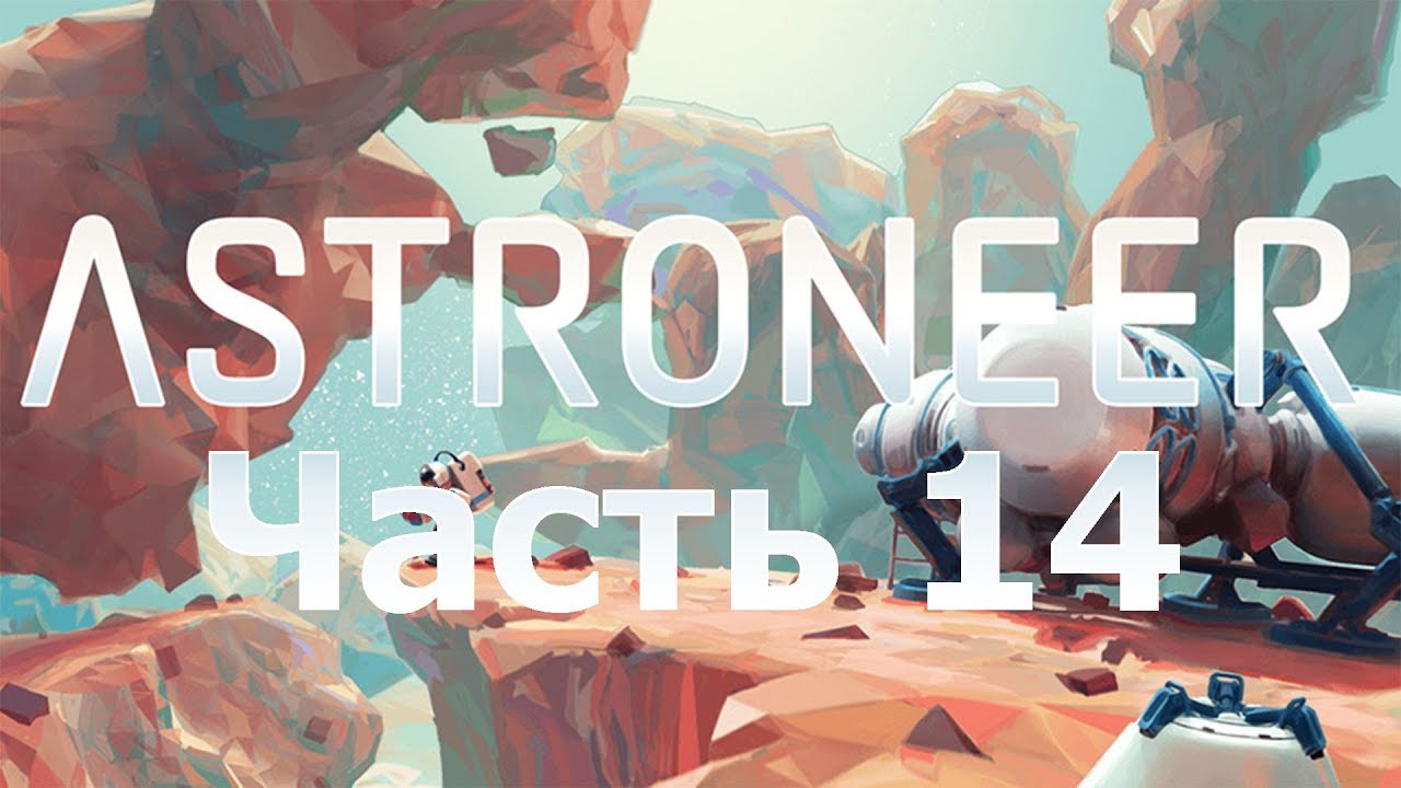 Авто экстрактор astroneer