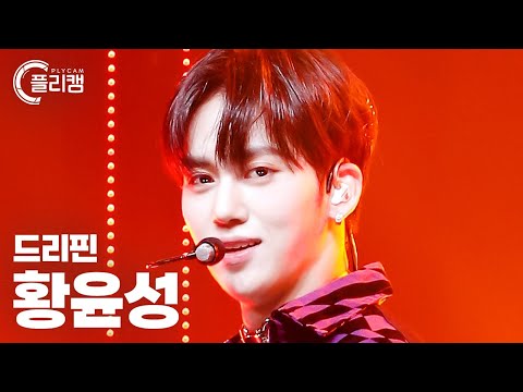 [플리캠 4K] DRIPPIN HWANG YUNSEONG &amp;#39;The One&amp;#39; (드리핀 황윤성 직캠) l Simply K-Pop CON-TOUR Ep.549