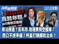 助理費案件
