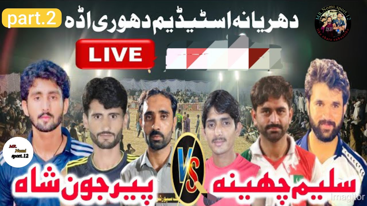 EPIC Big Challenge Volleyball Match 🔥 | Rs 2 Lakh Prize 💰 | Jon Shah vs Saleem Cheena | Dhori Adda