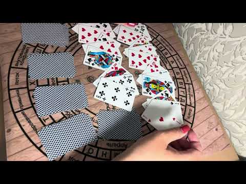 Цыганский расклад *Скороговорка*