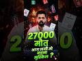 27000 MAUT | DELHI FIRE Accident | Fire safety in india | malviya nagar fire
