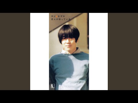 ヘイ･ヘイ･ベイビー･ポップ