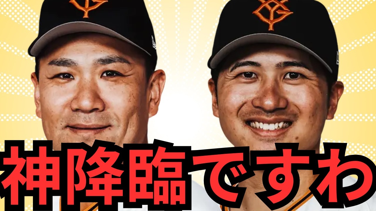 April 8th, Giants vs. Hiroshima] Ma-kun was amazing!!! The best I