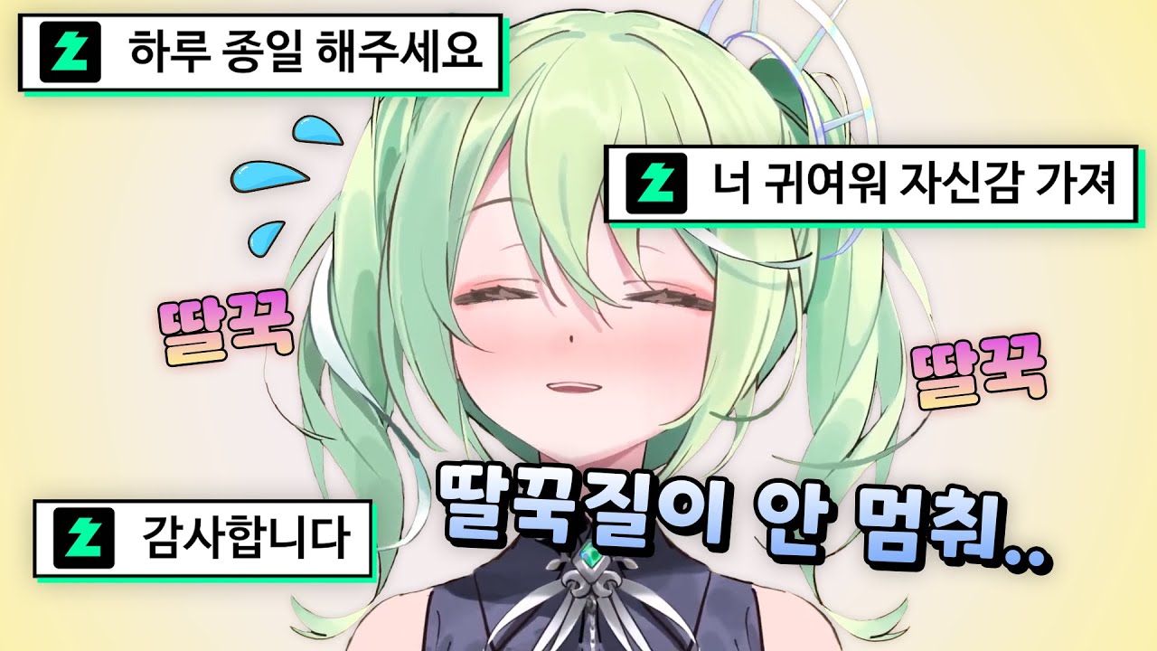 딸꾹질을 그만하고 싶은 리코