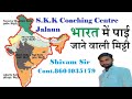 भारत में पाई जाने वाली मिट्टिया | मिट्टी के प्रकार | INDIAN SOIL | TYPE OF SOIL IN HINDI  |