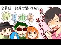 【 #AmongUs 】〇〇なんだけどどう思う、健志？【 maŸUko / #Vtuber 】 #語尾ングアス