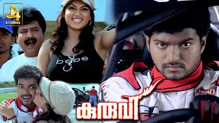 Kuruvi - Vijay Iconic Car Race Superhit Malayalam Film Trisha Vivek Malavika J4Studios