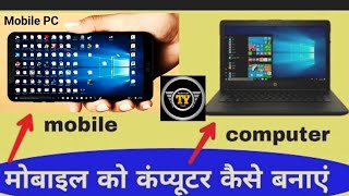 How to install Windows on Android Phone with the help of Jpcsim screenshot 5