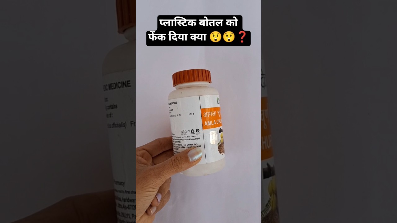 Bottle को reuse करना सीखो 