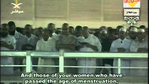 مصحف الحرم المكي لعام 1425هجري 2005   065=سورة الطلاق