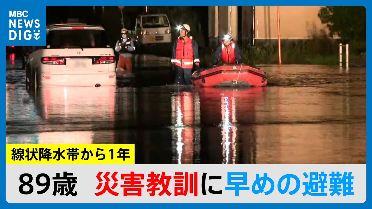 1 Year Since the Linear Precipitation Zone Hit the Osumi Region