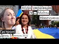 Українська хода у м.Майнц,Німеччина у липні 2022 / @lesia.horova хедлайнер / з Україною в серці /