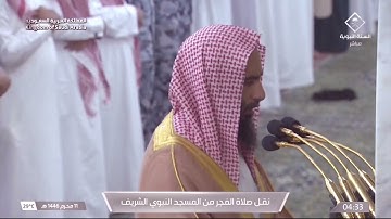 سورة المعارج (كاملة)| للشيخ أحمد بن طالب ~ فجر 11-1-1446 هـ.