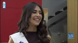 هذه هي الجوائز التي تسلمتها ملكة جمال لبنان بيرلا حرب