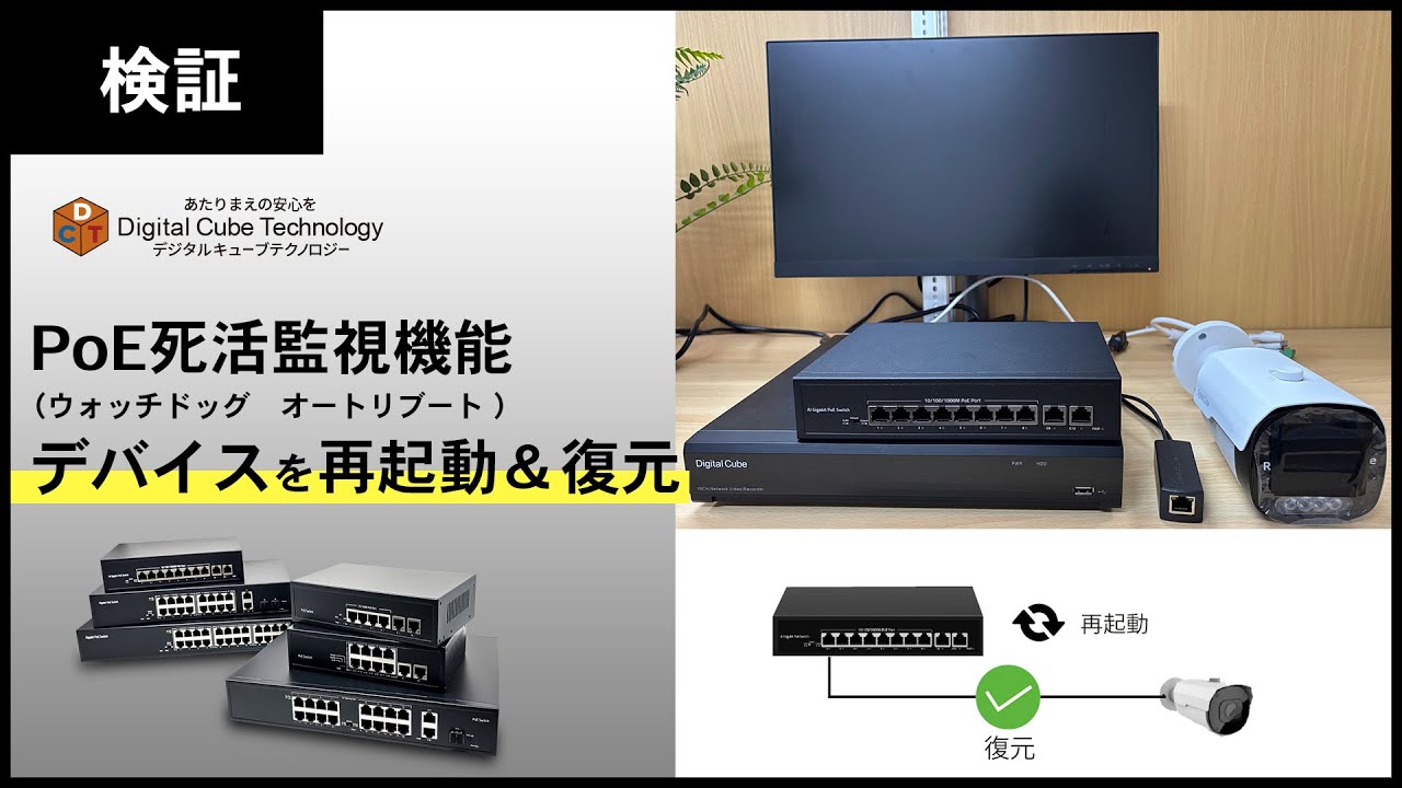 DCT-G2402-S2 | 名古屋 法人向け防犯カメラ販売・工事｜導入実績多数