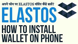 ELASTOS WALLET  |  ELASTOS ANDROID WALLET  |  HOW TO SETUP ELASTOS WALLET IN HINDI