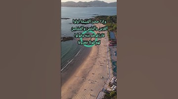 سورة النساء ٠٤:٠٨ ترجمة القرآن الكريم تلاوة جميلة