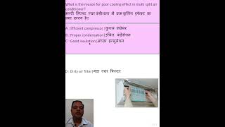 RAC MCQ -360 For all Technician Exam