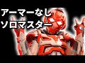 HisWattsonがアーマーなしソロマスで見せた神エイム&丁寧すぎるプレイ!!【Apex翻訳】
