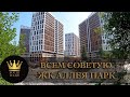 Этот комплекс моя любовь и вам советую ЖК "Аллея парк" #СОЧИЮДВ | Квартиры в Cочи | Недвижимость