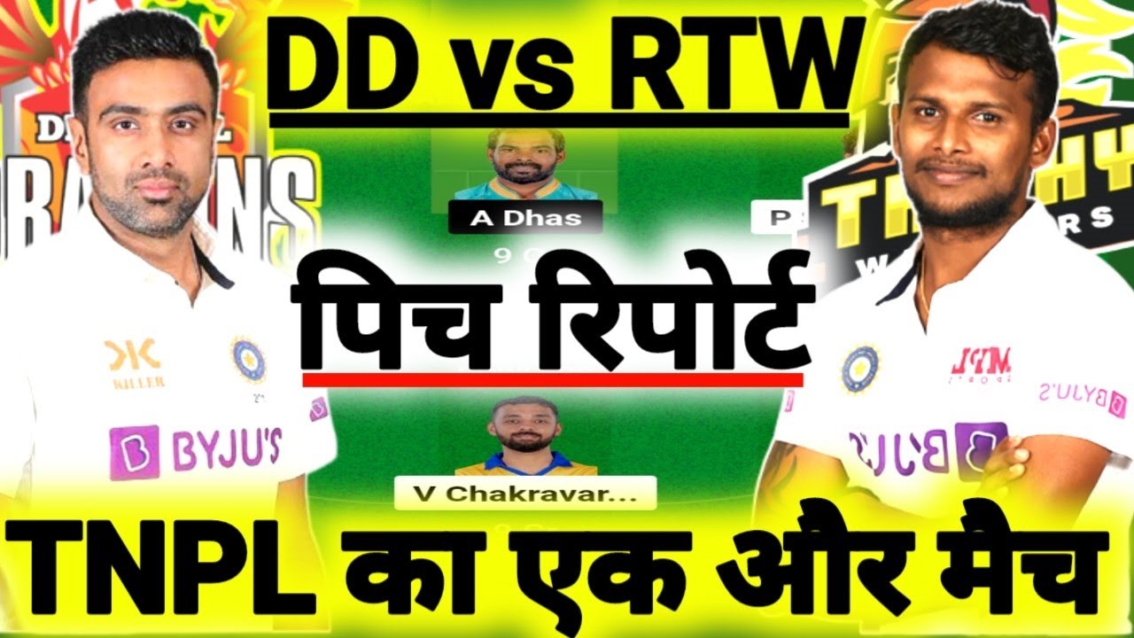 DD VS RTW Dream11 team | DD VS RTW dream11 prediction | DD VS BT11| TNPL LEAGUE |  DREAM11| TNPL